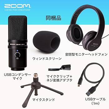 Amazon.co.jp: ZOOM USBコンデンサーマイクセット【マイク+ヘッドホン+