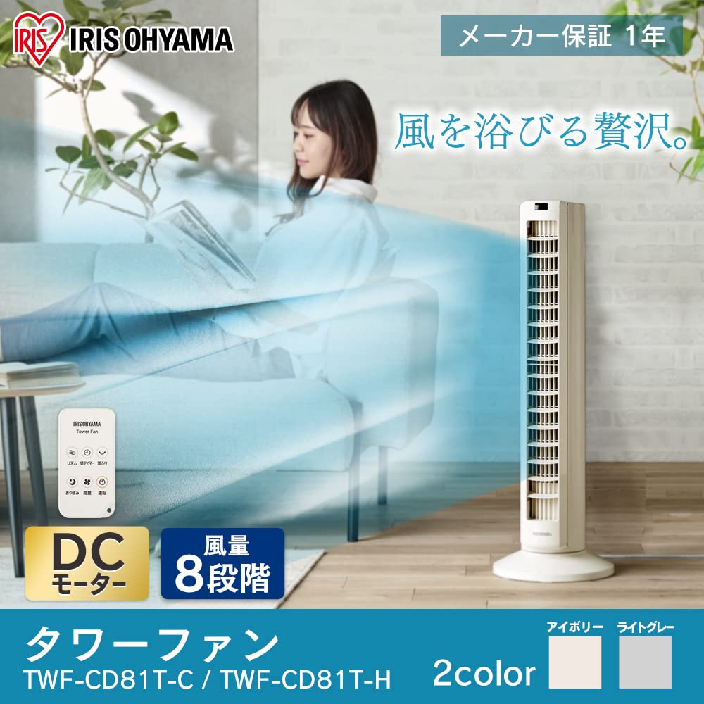 Amazon | 【節電対策】 アイリスオーヤマ 扇風機 DCモーター スリム