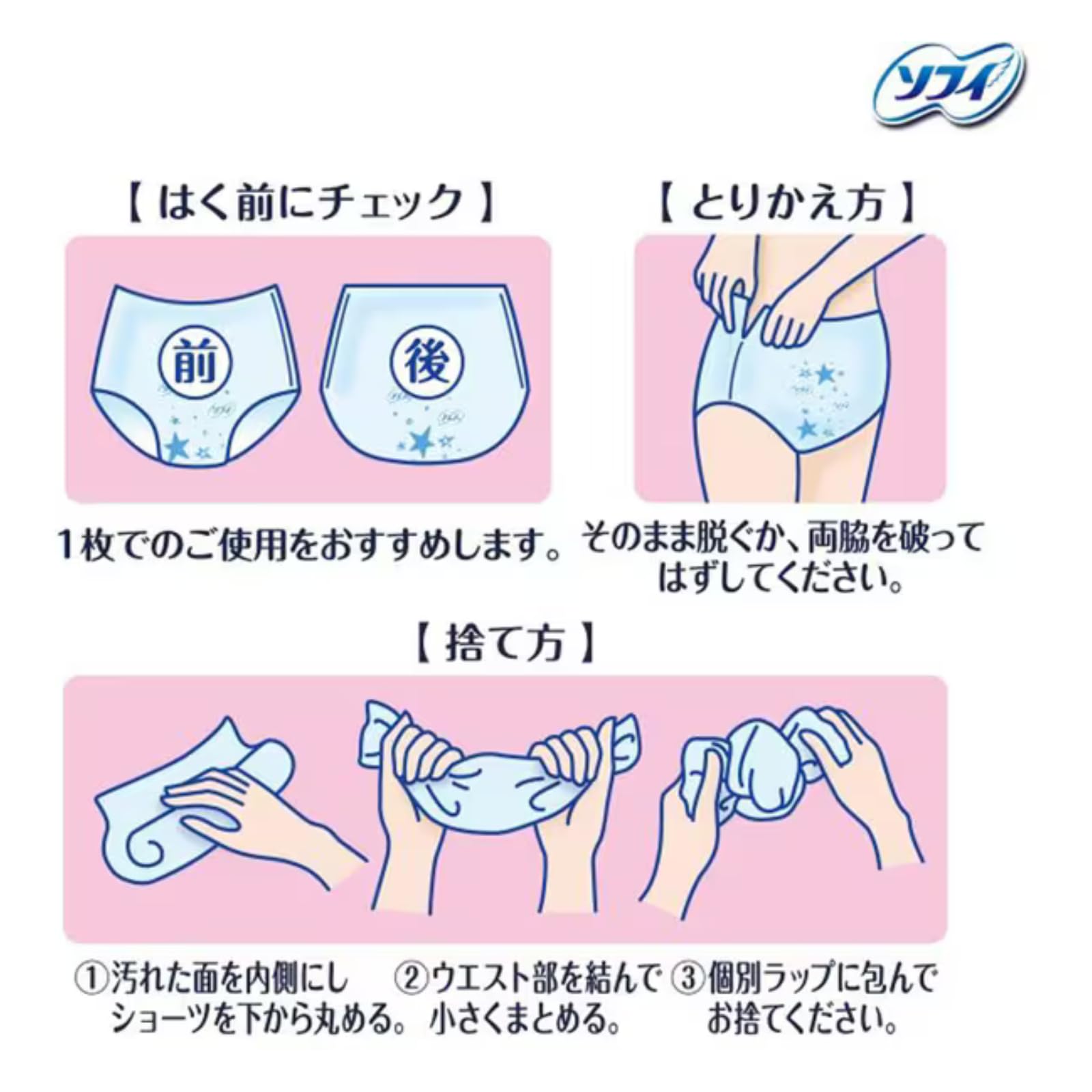 Amazon | ソ フ ィ 超熟睡ショーツ 涼肌 M-L 生理用ナプキン 夜用 (5コ