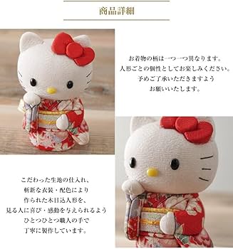 Amazon.co.jp: 招きハローキティ(立ち)【黄】招きハローキティ キティ