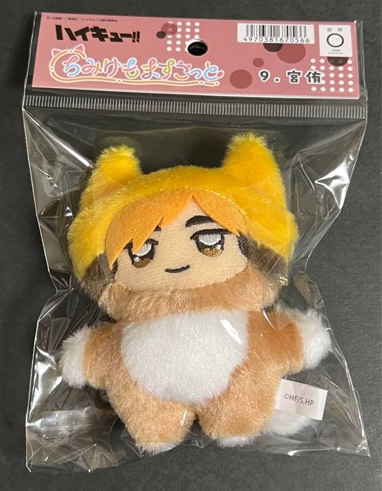 Amazon.co.jp: ハイキュー ちみけもマスコット ぬいぐるみ マスコット