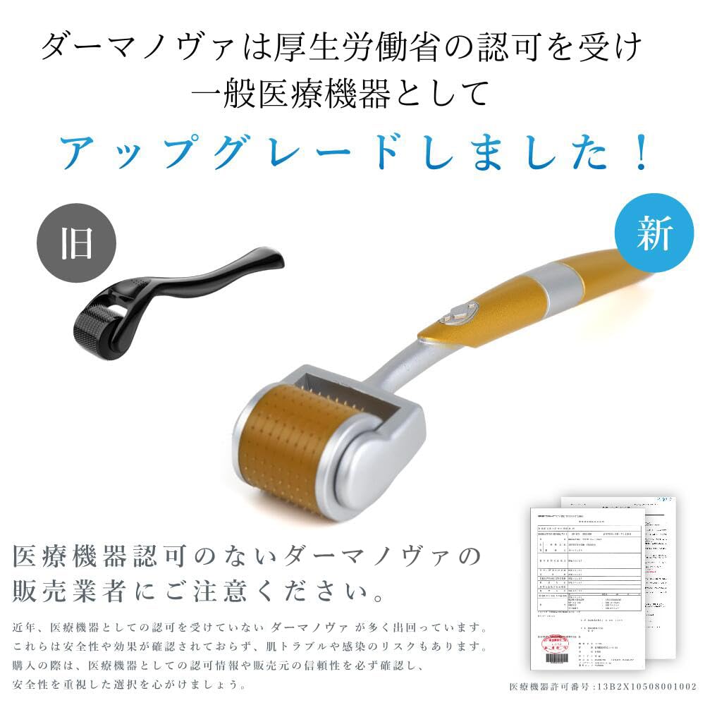 Amazon | 【医療機器認証済】Yeamon ダーママイクロニードルローラー