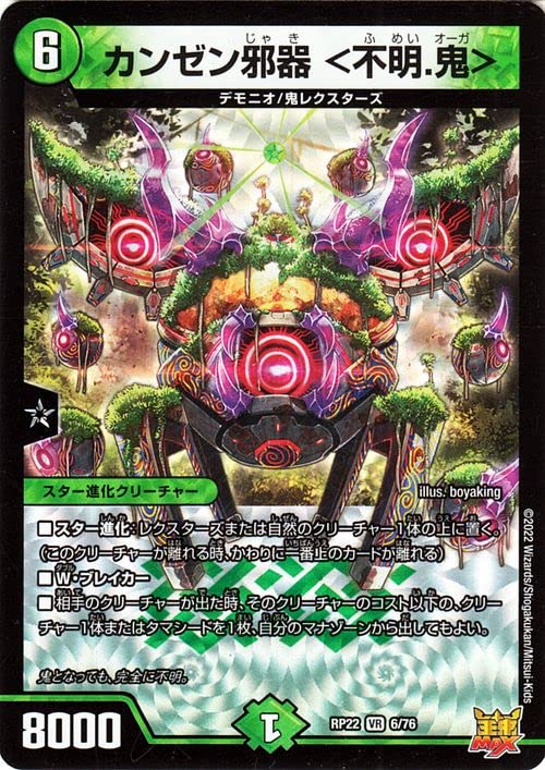 デュエルマスターズ まとめ売り SRVRのみ 5-6000枚 デュエルマスターズ