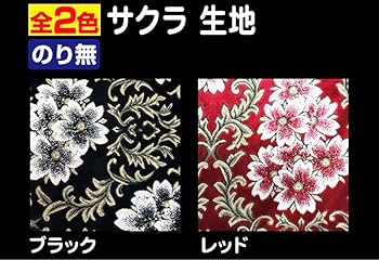 Amazon.co.jp: 金華山 ダッシュマット バレンタイン レッド 赤