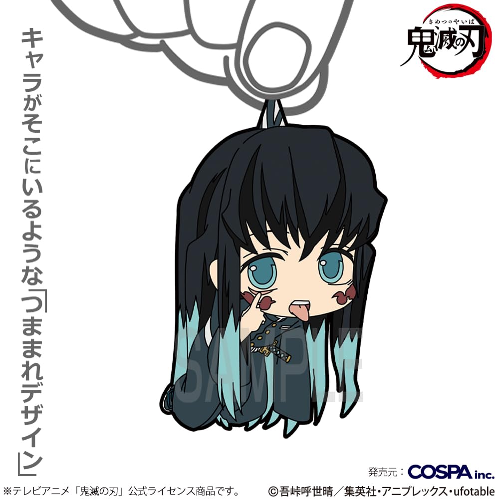 Amazon.co.jp: 【公式】コスパ アニメ「鬼滅の刃」 時透無一郎 つま