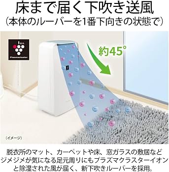 Amazon | シャープ 衣類乾燥機 除湿機 7.1L / プラズマクラスター 7000