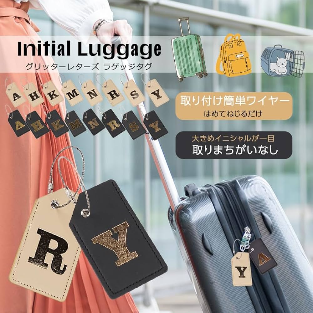 Amazon.co.jp: Lelotte ラゲッジタグ イニシャル 荷物タグ スーツ
