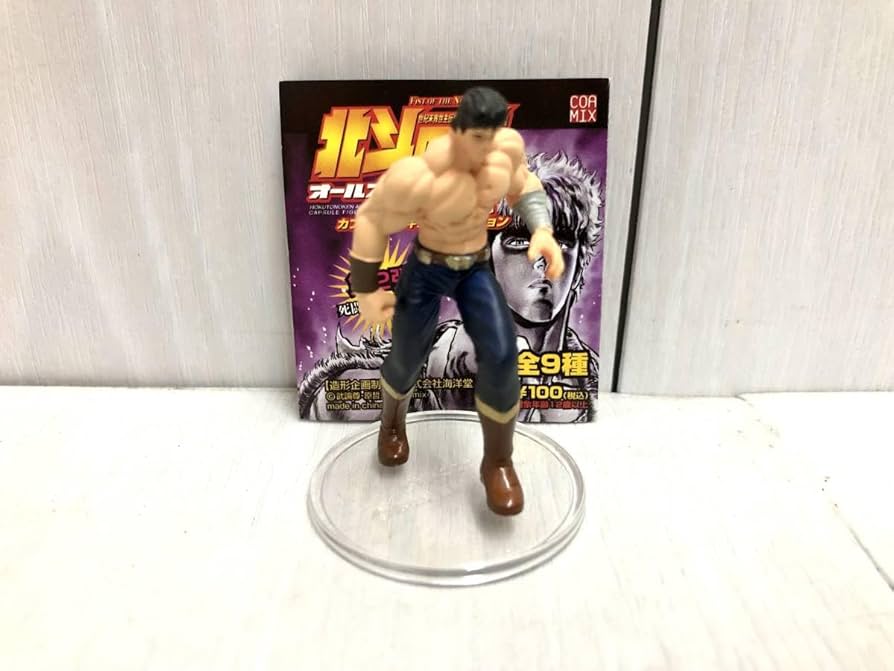 Amazon.co.jp: 海洋堂 北斗の拳 オールスター列伝 第2弾 全9種