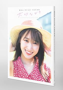 Amazon.co.jp: 櫻坂46 菅井友香 卒業写真集 大切なもの : 菅井 友香