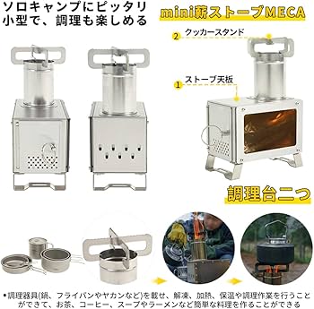 Amazon | Soomloom薪ストーブMECA 小型テーブル暖炉 煙突付き