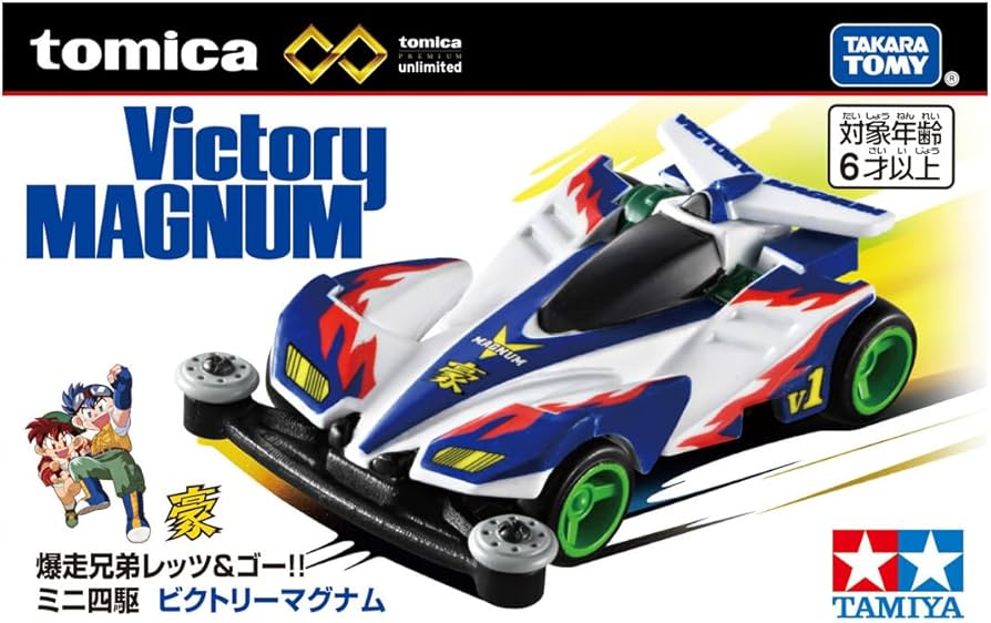Amazon.co.jp: タカラトミー トミカプレミアムunlimited 爆走兄弟