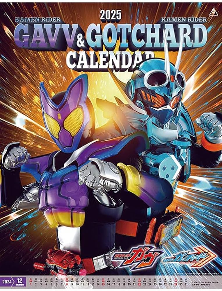 Amazon.co.jp: 東映TV 仮面ライダーガヴ＆仮面ライダーガッチャード