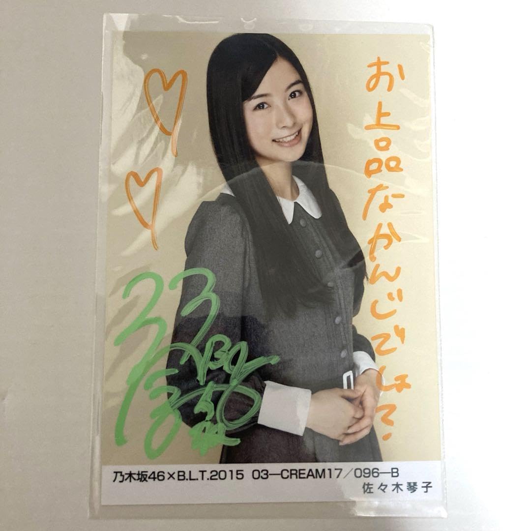 乃木坂46 BLT 生写真 2015 10 新内眞衣 佐々木琴子
