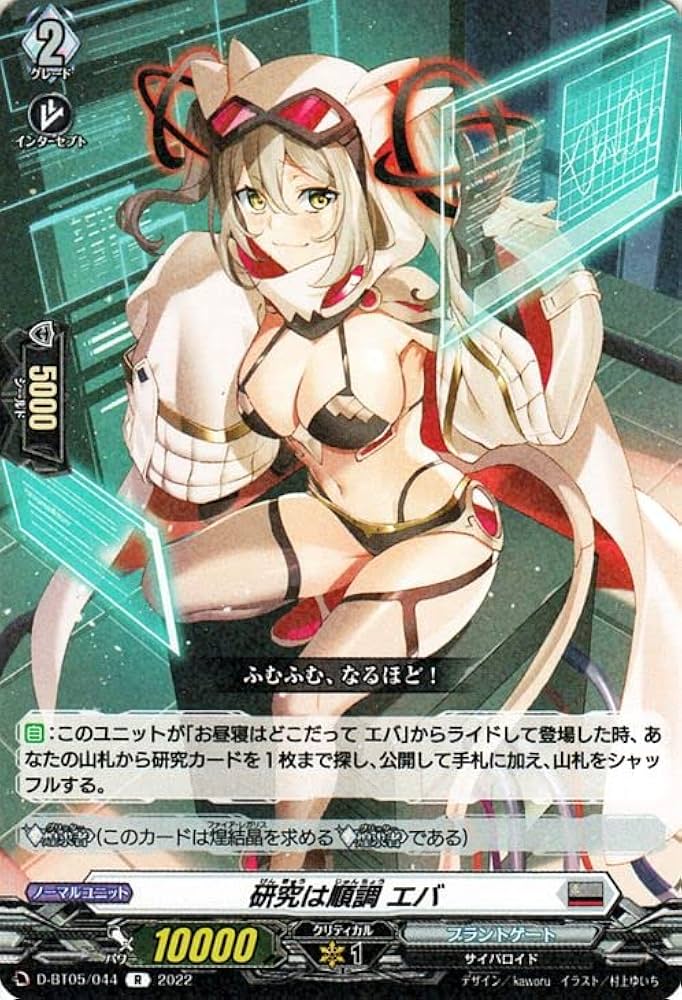 Amazon.co.jp: ヴァンガード overDress 群雄凱旋 研究は順調 エバ(R) D