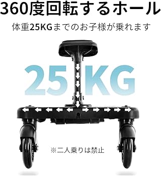 Amazon.co.jp: ベビーカー ステップ BABIZ ベビーカーボード 2-in-1 二