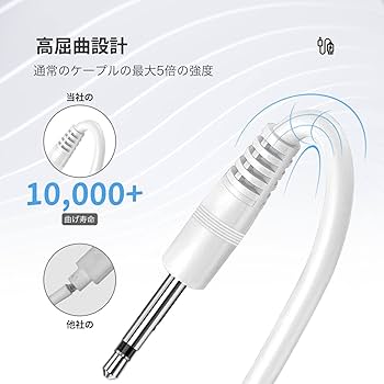 Amazon.co.jp: USB to DC 充電ケーブル 充電コード 充電用 電動