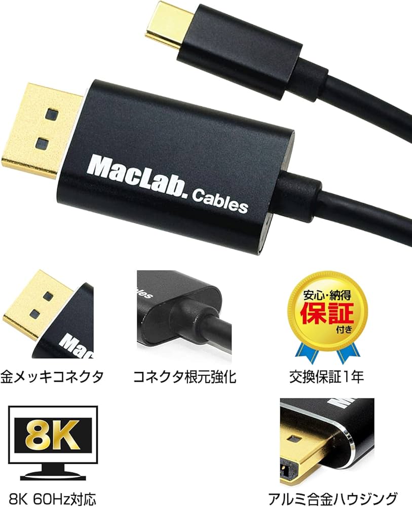 Amazon.co.jp: MacLab. USB Type-C Displayport 変換 ケーブル 1m HDR