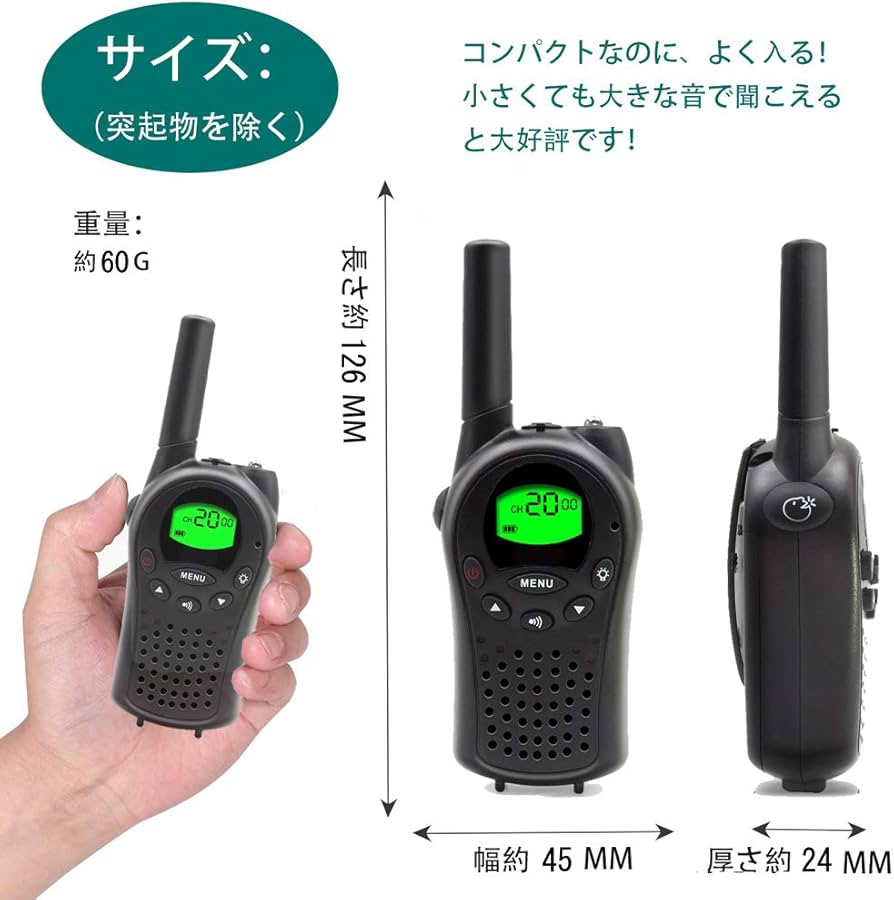 Amazon | トランシーバー 3台セット無線機 免許資格不要使用で 特定小