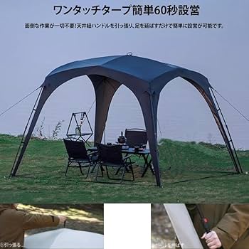 Amazon | 大型ワンタッチタープ テント ワンタッチテント ドーム