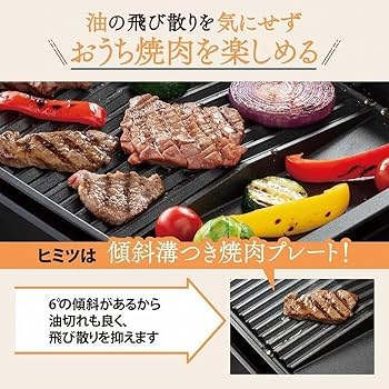 Amazon | 象印マホービン ホットプレート 3枚タイプ ブラック EA-KK30