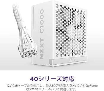 Amazon | NZXT C1000 Gold v2 White 1000W ATX3.1対応 80PLUS Gold