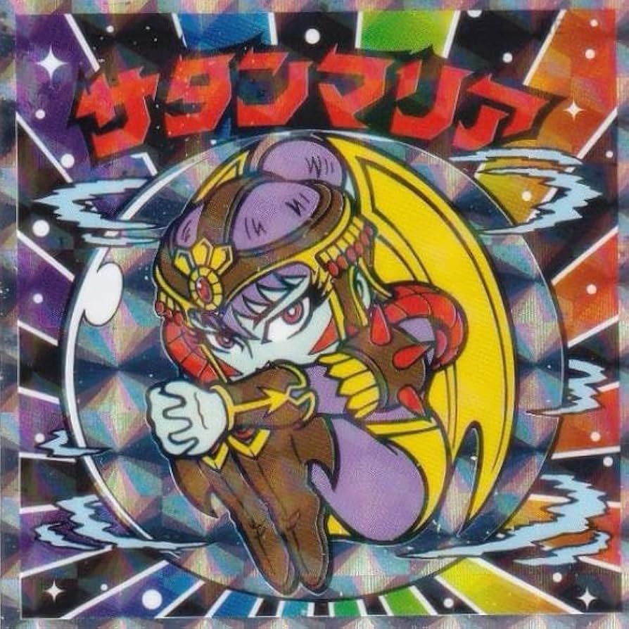 Amazon.co.jp: 【No.1 サタンマリア】 ビックリマン伝説 悪魔VS天使