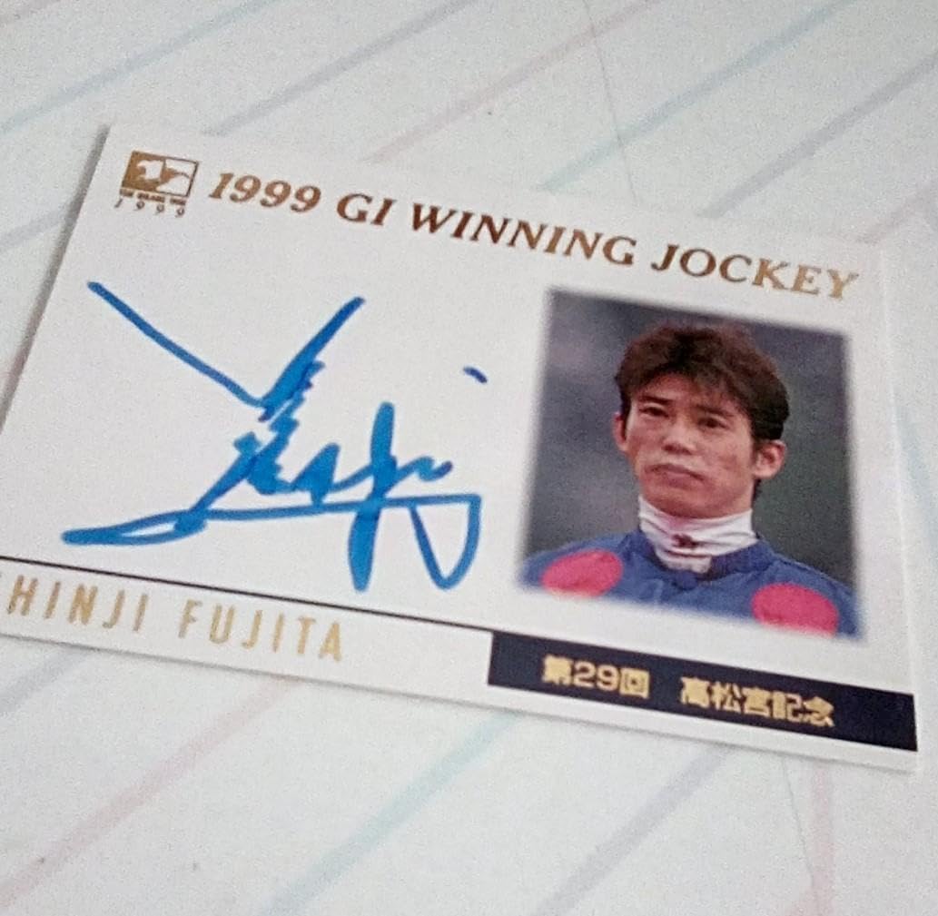 Amazon.co.jp: 藤田伸二 直書サイン入り G1 WINNING JOCKEY 第29回