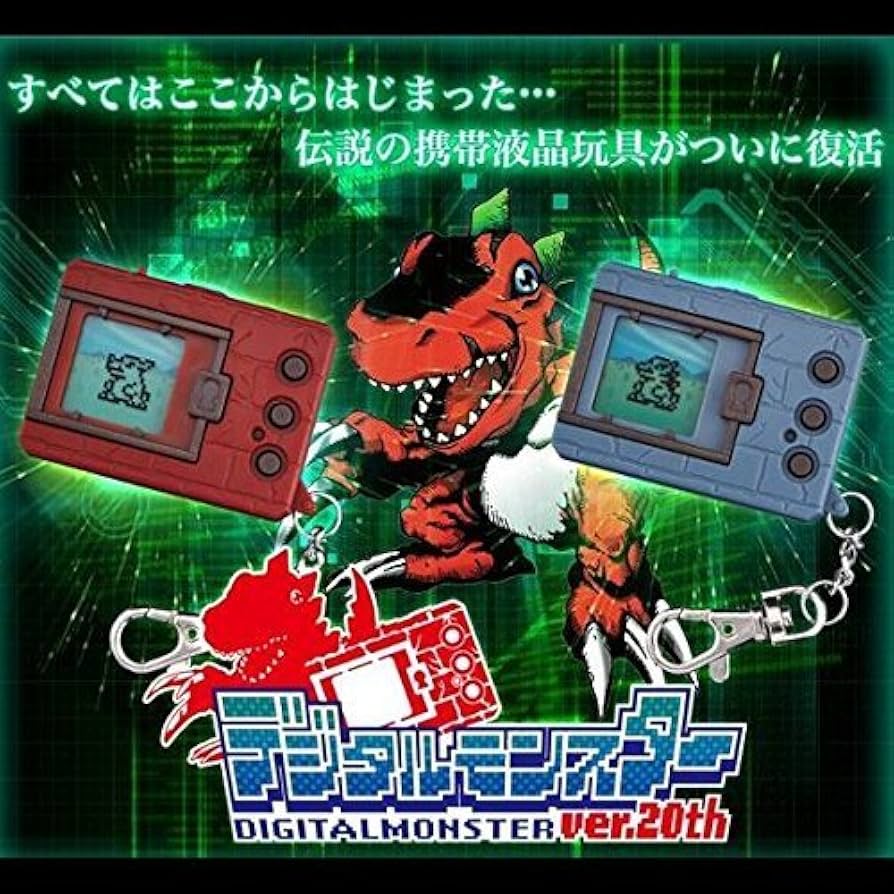 Amazon.co.jp: デジタルモンスター ver.20th （デジモン20周年記念版