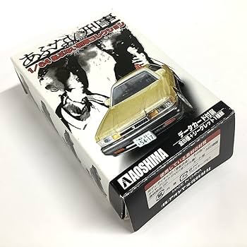 Amazon | アオシマ あぶない刑事 1/64 あぶない刑事コレクション F31