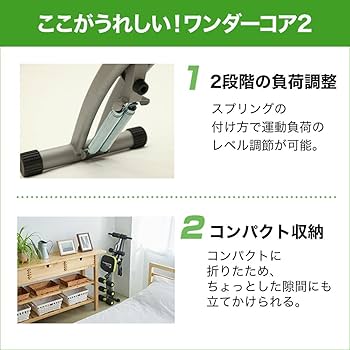 Amazon.co.jp: Shop Japan(ショップジャパン) 【公式】ワンダーコア2