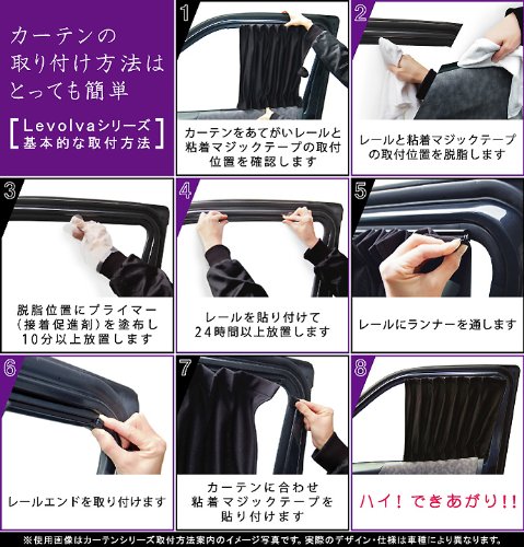 Amazon.co.jp: Levolva (レヴォルヴァ) 車用カーテン - 30系