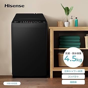 ○簡易乾燥機能付き 洗濯機 Hisense○23区及び周辺地域に無料で配送