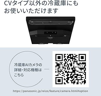 Amazon.co.jp: パナソニック 冷蔵庫用AIカメラ パナソニック対応機種用