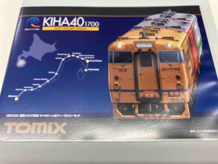 Amazon | 動作確認済 Nゲージ TOMIX 98336 道南いさりび鉄道 キハ40