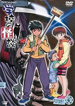 Amazon.co.jp: 学校の怪談 3 [レンタル落ち] : DVD