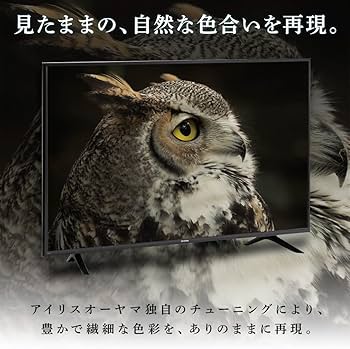 Amazon | アイリスオーヤマ 43V型 4K対応 液晶 テレビ 43UB10PC 2022年