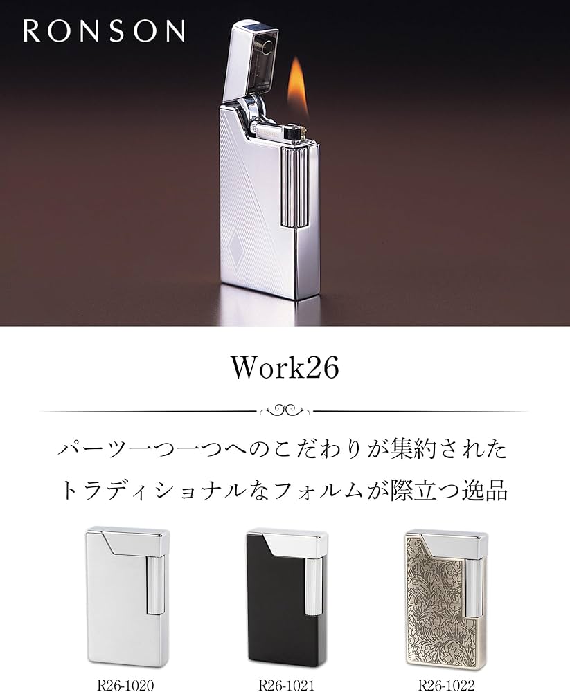 Amazon.co.jp: RONSON(ロンソン) オイルライター ワーク26 ロゴ