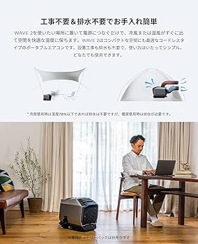 Amazon | EcoFlow WAVE 2 ポータブルエアコン WAVE 2専用バッテリー