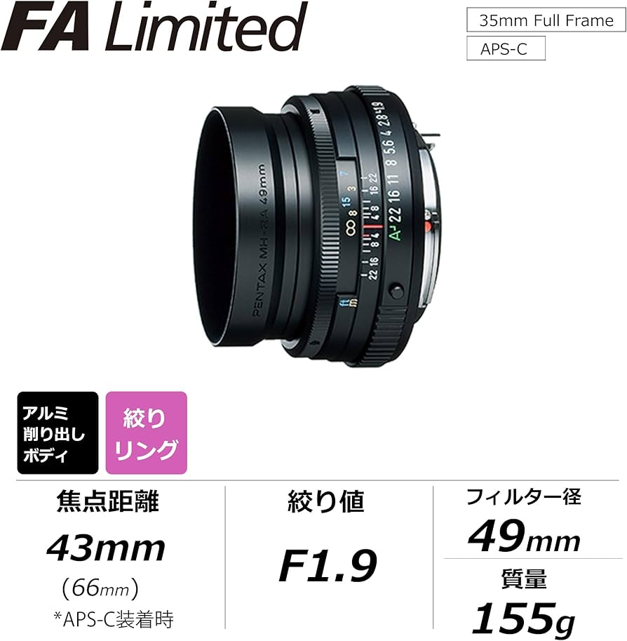 Amazon | smc PENTAX-FA 43mmF1.9 Limited ブラック 標準単焦点レンズ