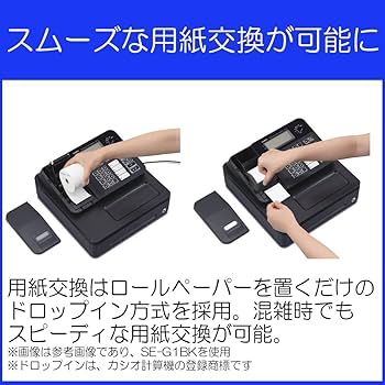 Amazon | カシオ レジスター 客面液晶表示 小型ドロア SE-G1WE
