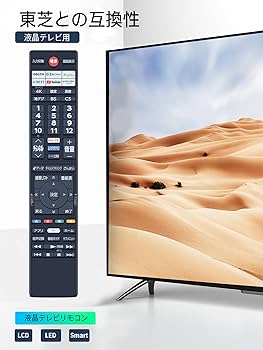 Amazon | SHZ TV リモコン CT-90495 交換用東芝 TV リモコン 東芝