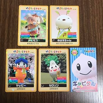 Amazon.co.jp: ゆるキャラトレカ セット ゆるキャラ カード 可愛い ご