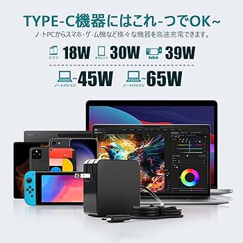 Amazon.co.jp: 65W Type-C ACアダプター、富士通ノートパソコンの互換