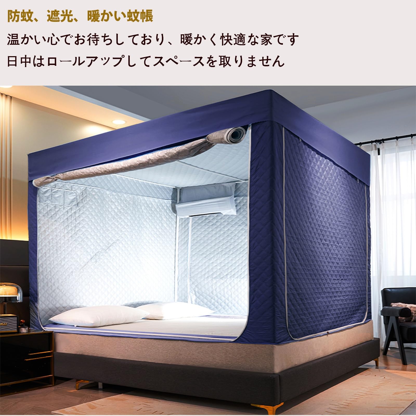 Amazon｜屋内ベッドテント暖房テント蚊帳 冬用子供用テントベッド