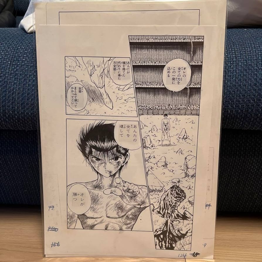 Amazon.co.jp: 幽遊白書 複製原稿2枚セット 冨樫義博展 BB4 幽遊白書