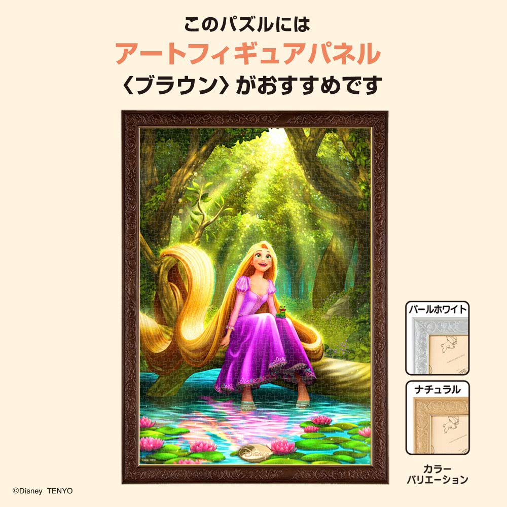 ジグソーパズル ERTE エルテ パレッシュー 未開封 1000P