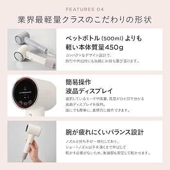 Amazon | マスターモイスト【髪質改善美容師監修】 ヘアドライヤー