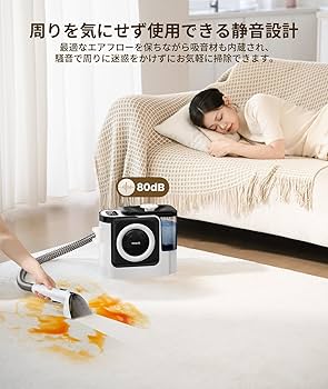 Amazon | 【業界TOP吸引力20000Pa】YINOLIFE カーペットクリーナー