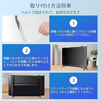 Amazon | 液晶テレビ保護パネル 50インチ Ninonly テレビカバー クリア