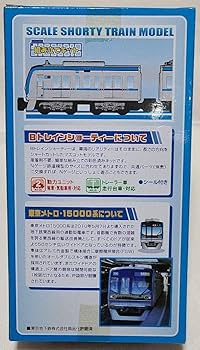 Amazon | Bトレインショーティー 地下鉄東西線15000系 鉄道模型 | 鉄道